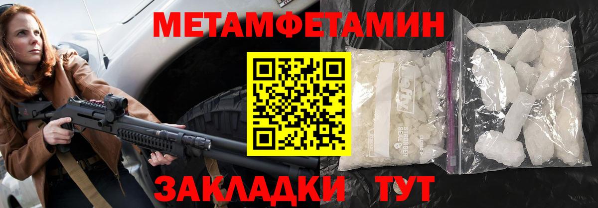 Амфетамин Розовый Кулебаки
