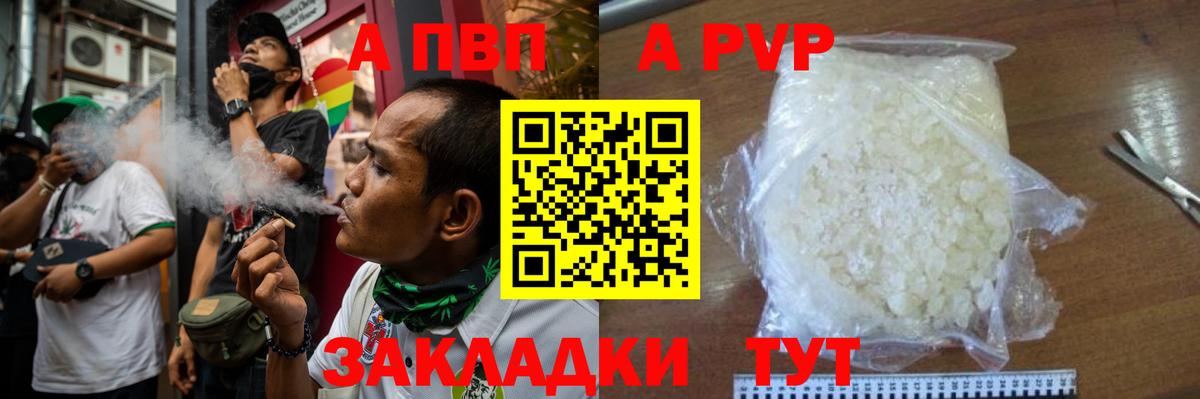 A PVP Crystall Кулебаки