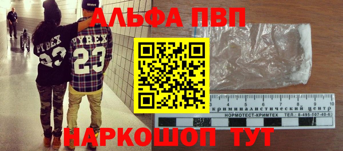APVP VHQ  Alpha PVP  Вход с VPN  Кулебаки  Альфа ПВП кристаллы  Alpha PVP кристаллы 