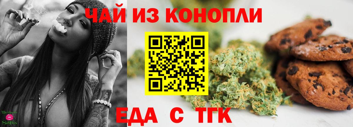 Cannafood марихуана Кулебаки