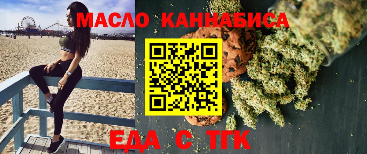 Печенье с ТГК конопля Кулебаки