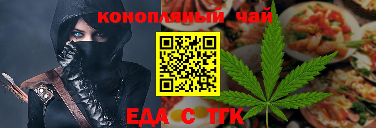 Кулебаки  Печенье с ТГК марихуана  Вход с VPN 