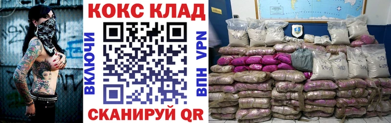 купить закладку Кулебаки КОКАИН VHQ