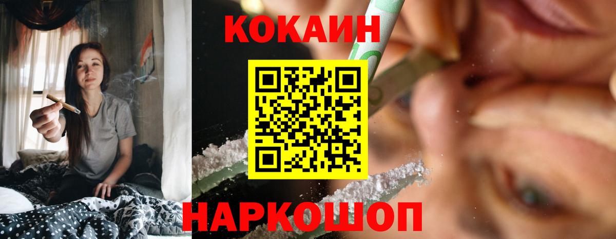 Кулебаки  КОКАИН FishScale  Кокаин 97%  Вход с VPN 