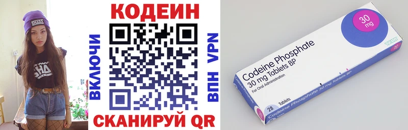 Кодеин напиток Lean (лин)  Кулебаки 