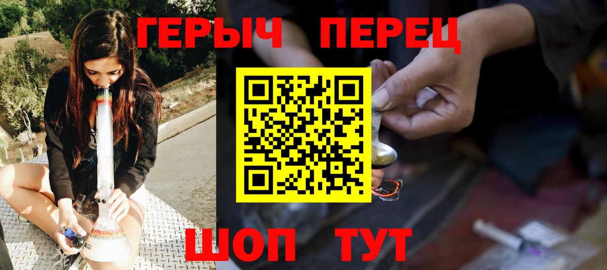 Героин хмурый Кулебаки