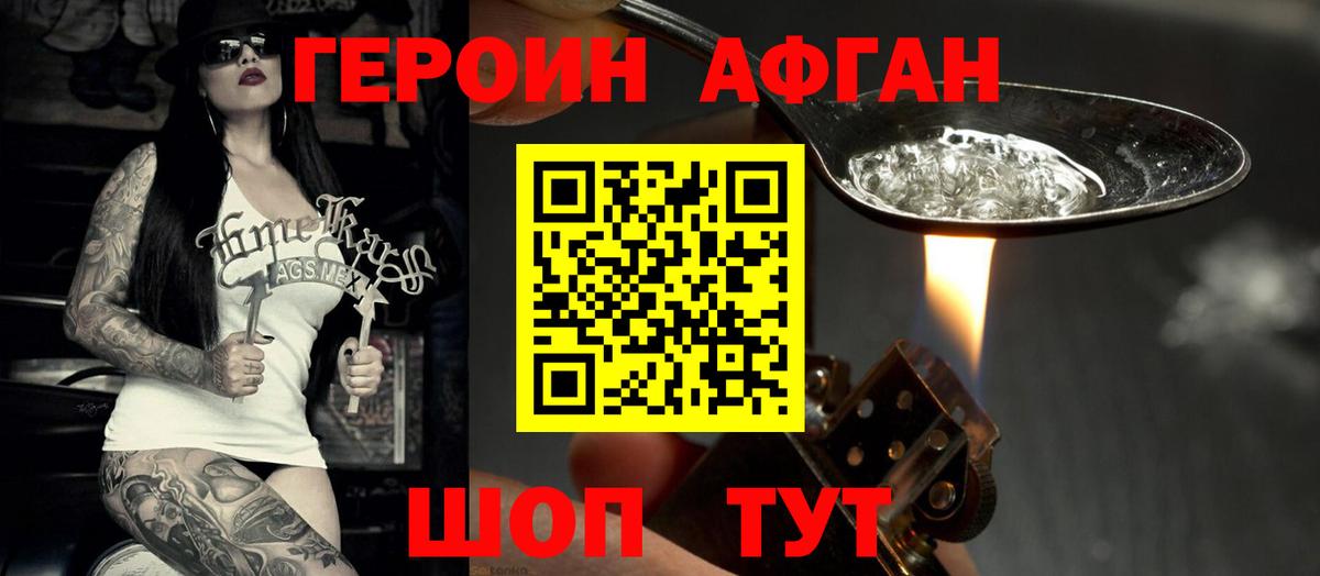 Героин хмурый  Вход с VPN  Кулебаки 
