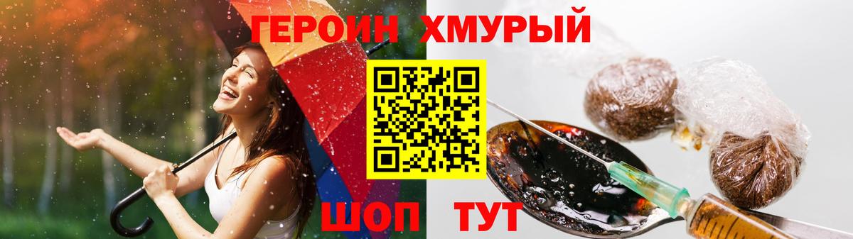 ГЕРОИН гречка Кулебаки