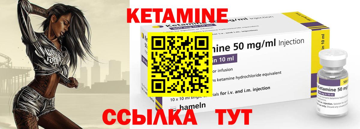 КЕТАМИН VHQ  Вход с VPN  Кетамин ketamine  Кулебаки 