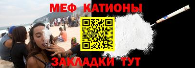 мефедрон Жуковский