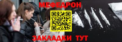 мефедрон Жуковский