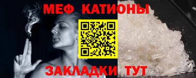 мефедрон Жуковский
