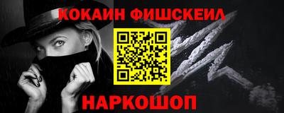 спайс Беслан