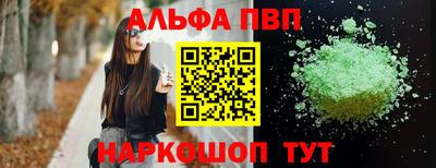 спайс Беслан