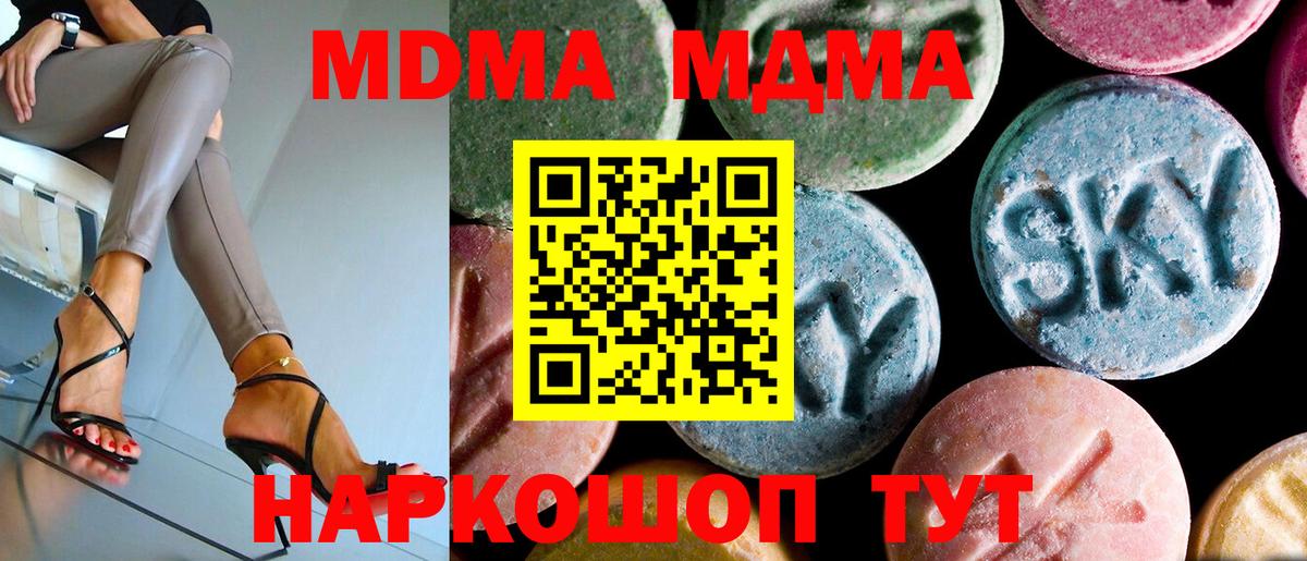MDMA кристаллы  Вход с VPN  Кулебаки  MDMA Molly 