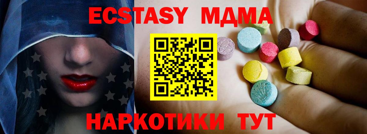 МДМА VHQ Кулебаки