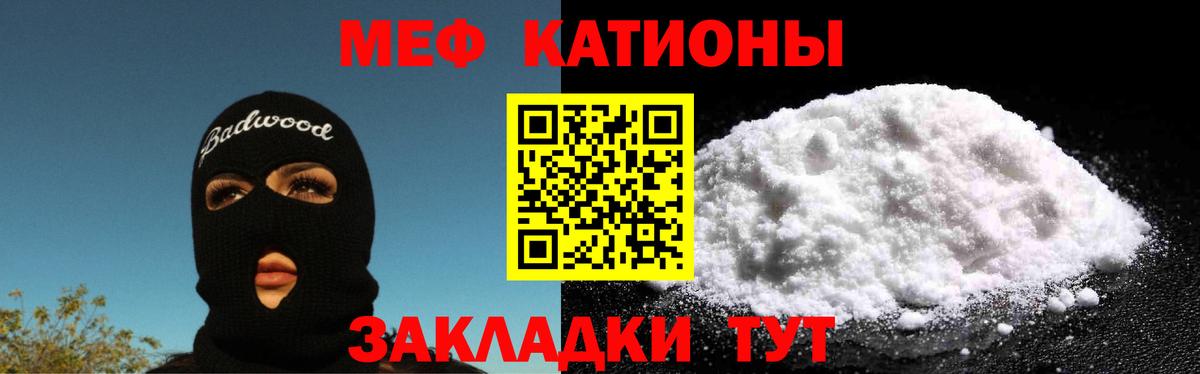 Мефедрон   ГАШ  Кулебаки  КОКАИН  Меф МЯУ МЯУ  Канабис  Вход с VPN 