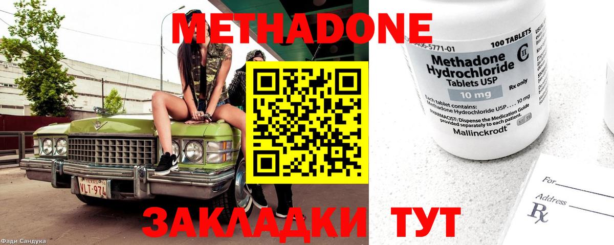 Кулебаки  МЕТАДОН белоснежный  Вход с VPN 