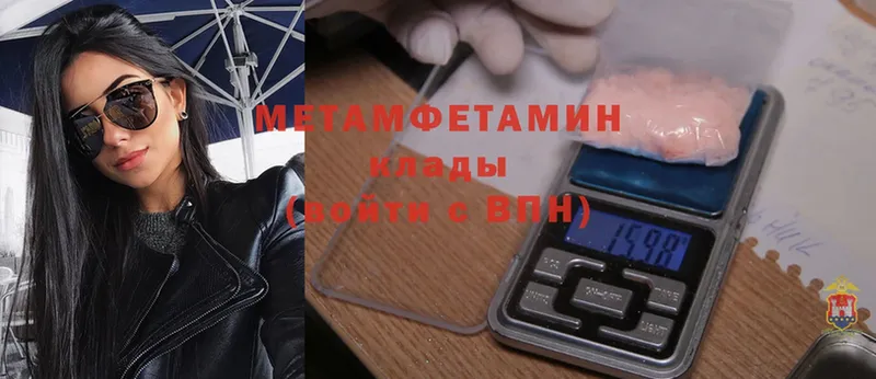 где продают наркотики  Кулебаки  МЕТАМФЕТАМИН Methamphetamine 