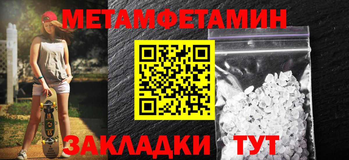 Кулебаки  Первитин мет  Вход с VPN 