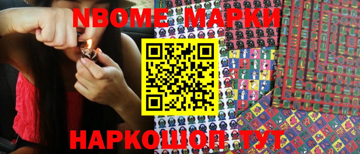 Наркотические марки 1,5мг  Кулебаки 