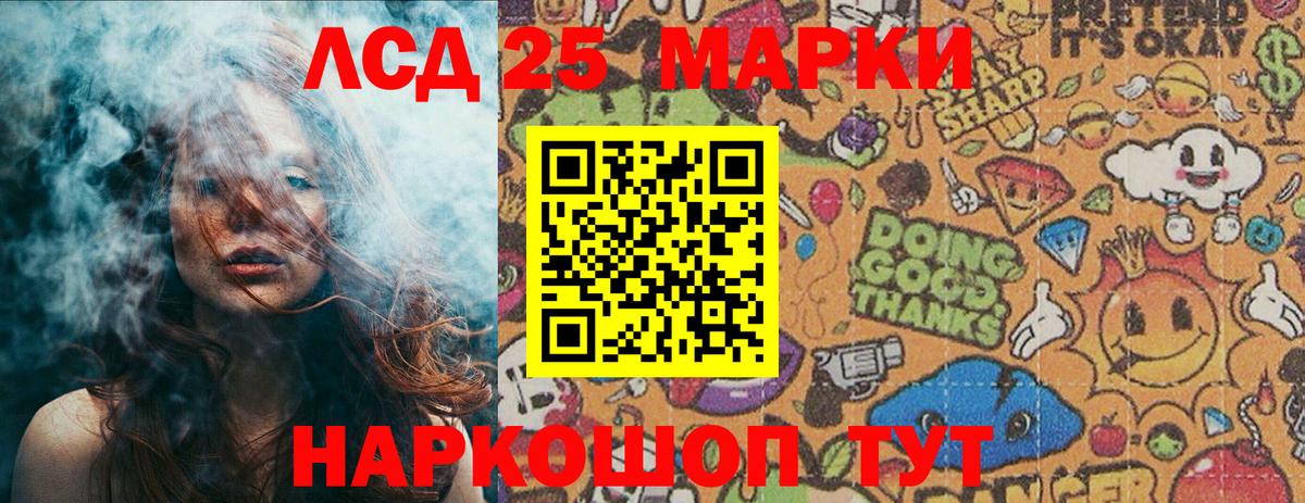 Марки 25I-NBOMe 1,8мг Кулебаки