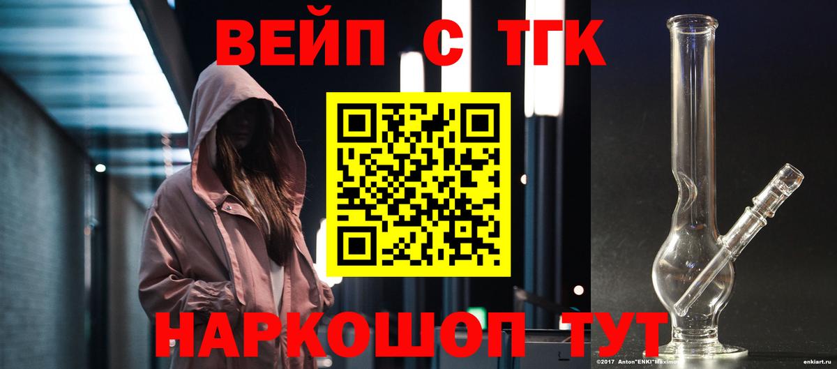 ТГК концентрат Кулебаки