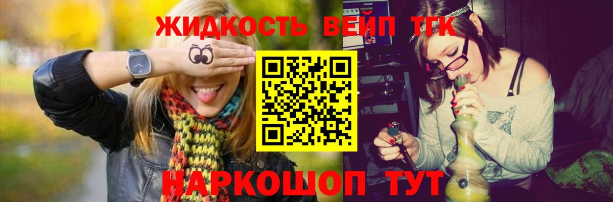 Кулебаки  Дистиллят ТГК концентрат  Вход с VPN  ТГК Wax 